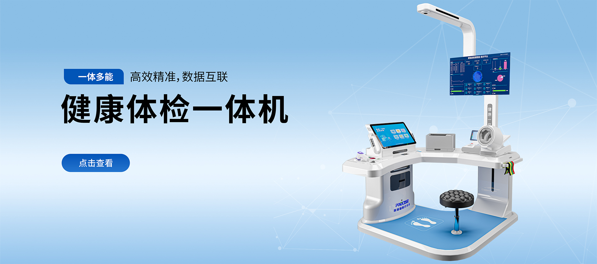 智能诊断、创新设计