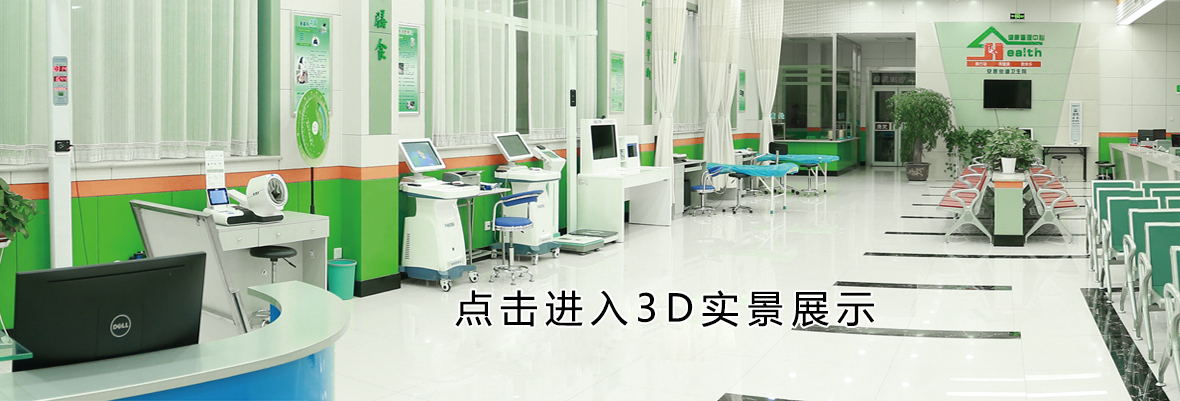 普瑞森公卫系统主图