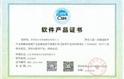 普瑞森心理健康测试系统软件产品证书