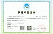 普瑞森心理健康测试系统软件产品证书