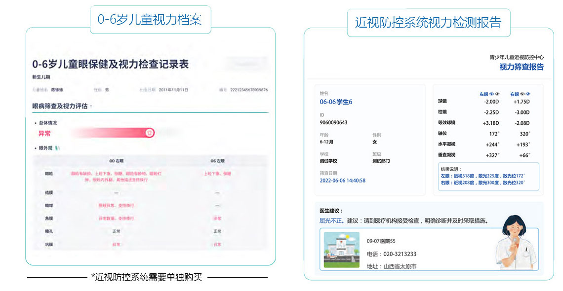 产品优势