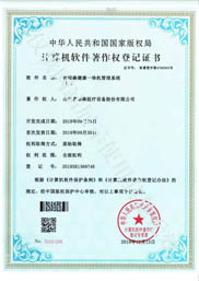 普瑞森健康一体机管理系统