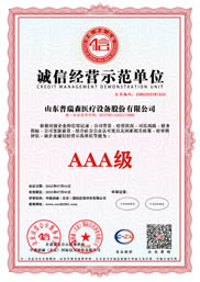 诚信经营示范单位书