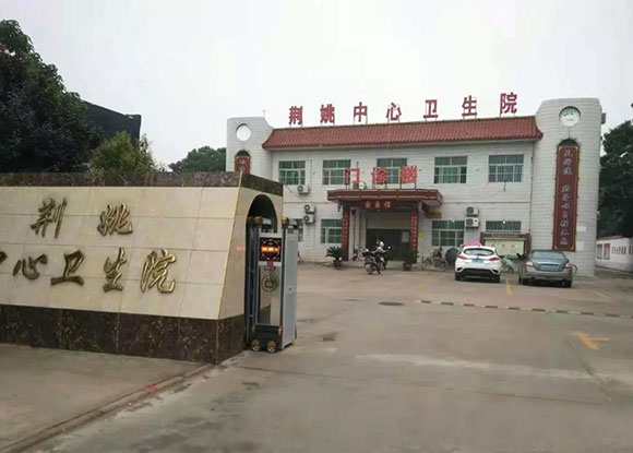 蒲城卫健——荆姚镇中心卫生院安装成功