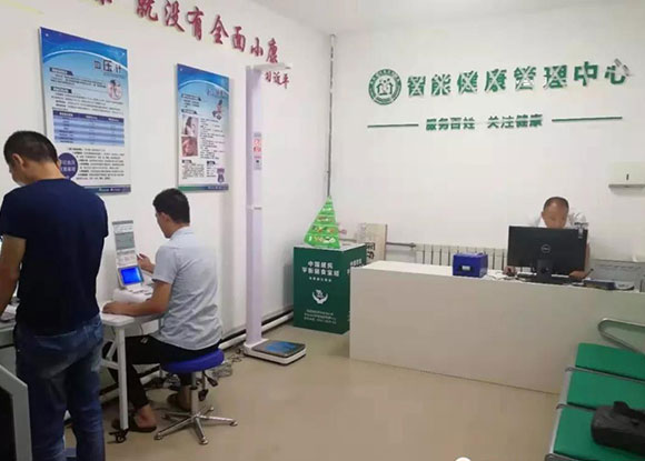 长安卫健—老街社区卫生服务中心公共卫生智能健康管理中心