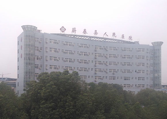 湖北省黄冈市蕲春县人民医院